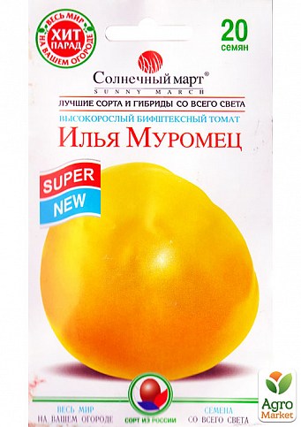 Томат "Илья Муромец" ТМ "Солнечный март" 20шт NEW