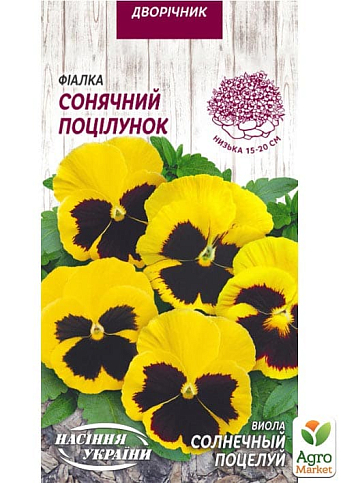 Виола "Солнечный поцелуй" ТМ "Семена Украины" 0.05г