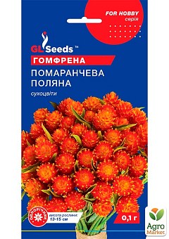 Гомфрена "Оранжевая поляна" ТМ "GL Seeds" 0.1г2