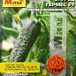 Огурец "Гермес F1" ТМ "Май" 30-35шт