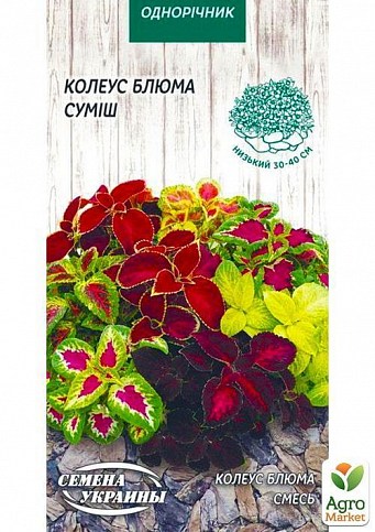 Колеус смесь "Блюма" ТМ "Семена Украины" 0.05г