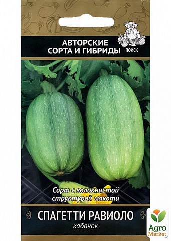 Кабачок "Спагетти Равиоло" ТМ "Поиск" 12шт
