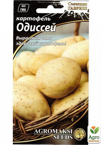 Картопля "Одіссей" ТМ "Агромакс" 0.01г