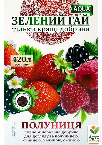 Мінеральне добриво для полуниці та інших ягідних культур "Зелений гай" ТМ "Гілея" 300г