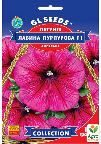 Петуния "Лавина пурпурная F1" ТМ "GL SEEDS" 10шт