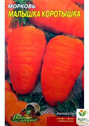 Морковь "Малышка коротышка" (Большой пакет) ТМ "Весна" 7г - фото 2