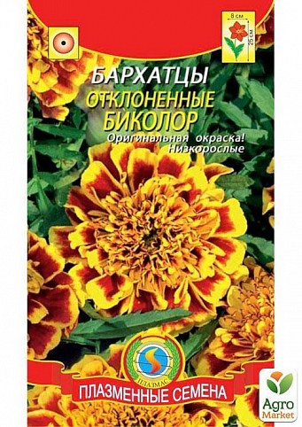Чорнобривці відхилені "Биколор" ТМ "Плазмові насіння" 45шт