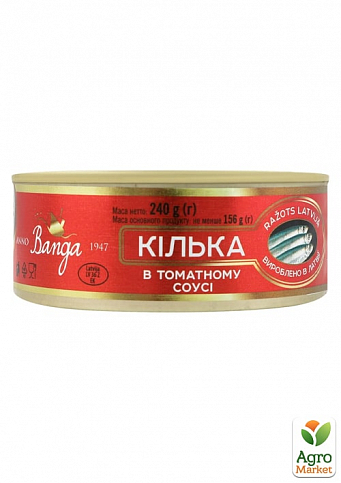 Кілька обсмажена в томатному соусі ТМ "Banga" 240 г