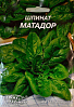Шпинат "Матадор" ТМ "Семена Украины" 20г