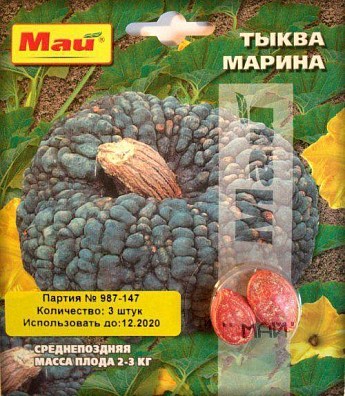 Гарбуз "Марина" ТМ "Май" 3шт