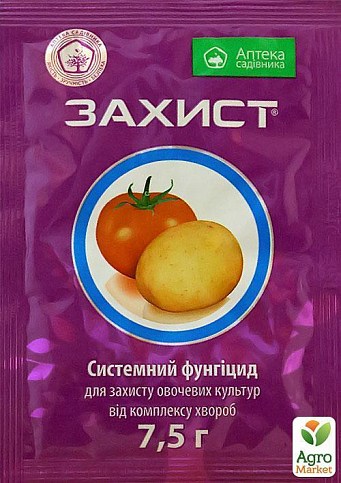 Фунгицид "Захист" ТМ "Аптека садовода" 7,5 г