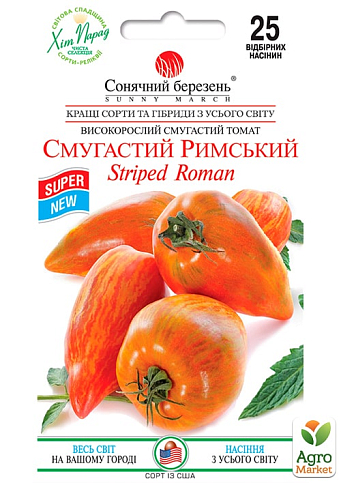 Томат "Строкатий Римський" ТМ "Сонячний березень" 25шт