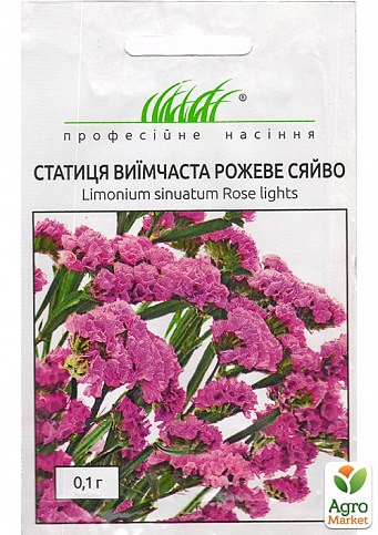 Статица узорчатая "Розовое сияние" ТМ "Hem Zaden" 0,1г NEW