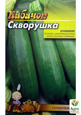 Кабачок "Скворушка" (Большой пакет) ТМ "Весна" 5г - фото 2
