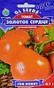 Томат "Золотое сердце" ТМ "GL SEEDS" 0.1г