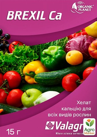 Добриво з хелатом кальцію для всіх видів рослин "Brexil Са" ТМ "Valagro" 15г