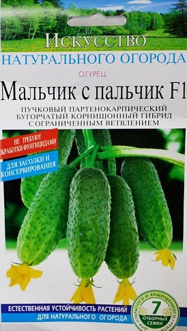 Огірок "Хлопчик з пальчик F1" ТМ "Сонячний березень" 7шт