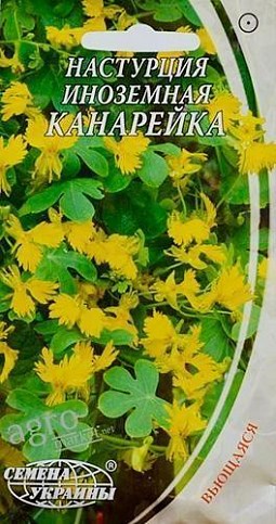 Настурция "Канарейка" ТМ "Семена Украины" 0.5г