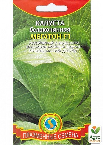 Капуста белокочанная "Мегатон F1" ТМ "Плазменные семена" 10шт