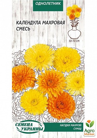 Календула "Смесь" ТМ "Семена Украины" 0,5г
