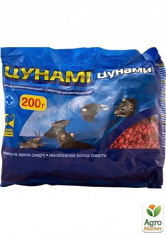 Родентициди "Цунамі" 200г