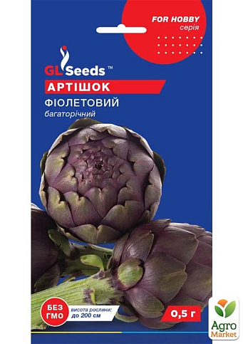 Артишок "Фіолетовий" ТМ "GL SEEDS" 0.5г