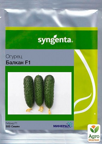 Огурец "Балкан F1" ТМ "Syngenta" 500шт