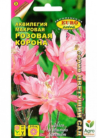 Аквилегия "Розовая корона" ТМ "Аэлита" 8шт NEW