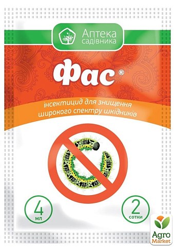 Инсектицид "ФАС" ТМ "Аптека садовода" 4мл