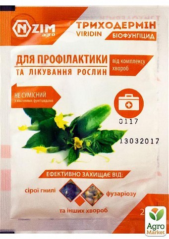 Биофунгицид "Триходермин" ТМ "Ензим" 20г