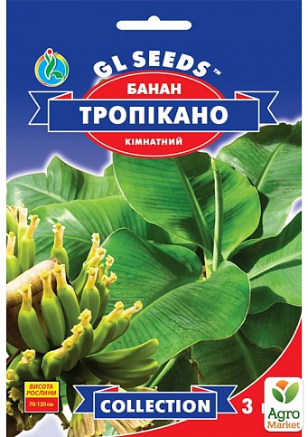 Банан "Тропикано" ТМ "GL Seeds" 3шт