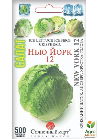 Салат "Нью Йорк 12" ТМ "Солнечный март" 500шт