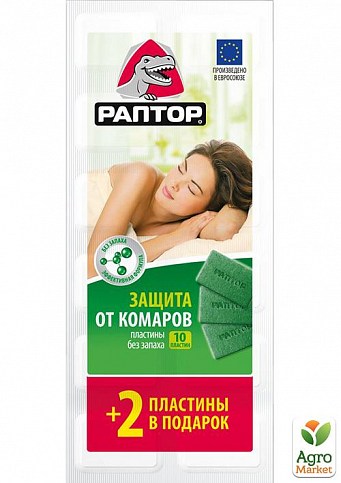 Пластини від комарів без запаху "Раптор" 12шт