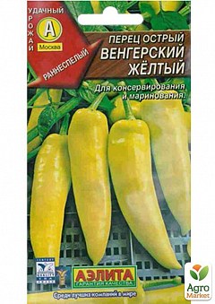 СЕМЕНА ОСТРОГО ПЕРЦА: купить семена острого перца почтой в Киеве ...