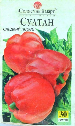 Перець "Султан" ТМ "Сонячний березень" 30шт