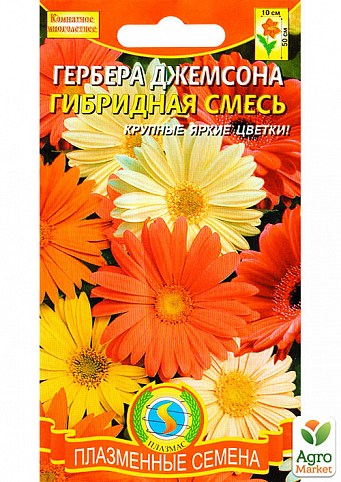 Гербера Джемсона "Гибридная смесь" ТМ "Плазменные семена" 10шт NEW