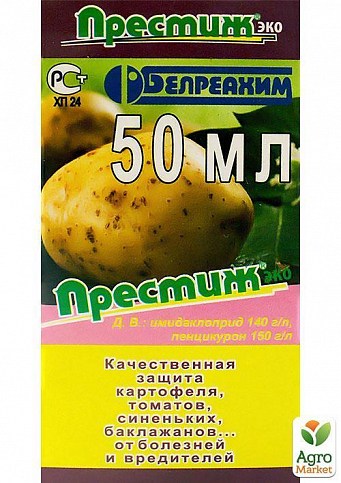 Протравитель "Престиж" 50мл