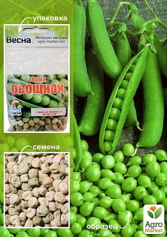 Горох "Овощной" (Зипер) ТМ "Весна" 30г