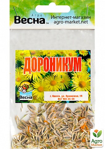 Дороникум (Зипер) ТМ "Весна" 0.5г