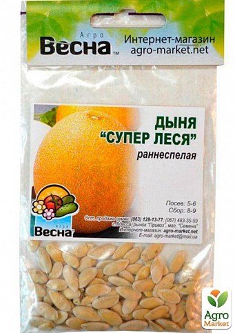 Дыня "Супер Леся" (Зипер) ТМ "Весна" 3г - фото 2