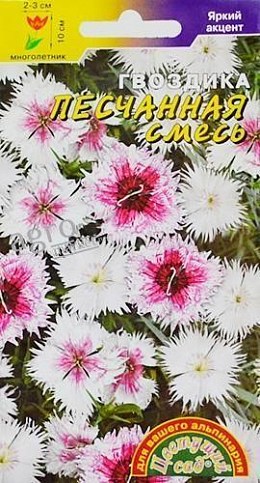Гвоздика "Песчаная смесь" ТМ "Цветущий сад" 0.05г