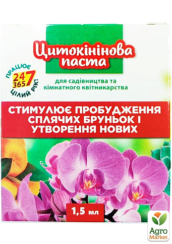 Цитокининовая паста (стимулятор пробуждения спящих почек и образования новых) ТМ "Белагро" 1.5мл