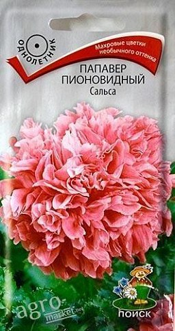 Папавер пионовидный "Сальса" ТМ "Поиск" 0.1г