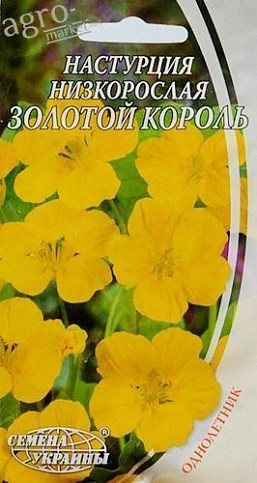 Настурция "Золотой король" ТМ "Семена Украины" 1.5г