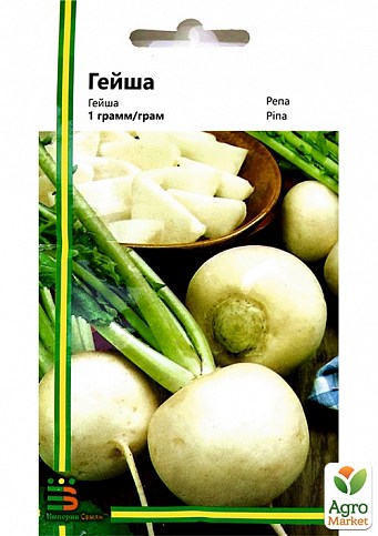 Репа "Гейша" ТМ "Империя семян" 1г
