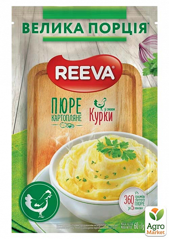 Пюре картофельное (со вкусом курицы) саше ТМ "Reeva" 60г упаковка 20 шт