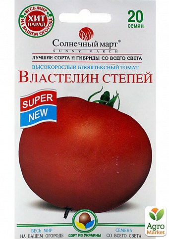 Томат "Властелин степей" ТМ "Солнечный март" 20шт