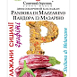 Баклажан "Пандора з Мазаріні" ТМ "Сонячний березень" 30шт