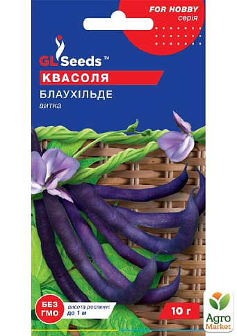 Фасоль "Блаухильде" ТМ "GL SEEDS" 10г