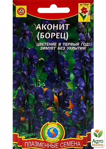 Аконит "Борец" ТМ "Плазменные семена" 10шт